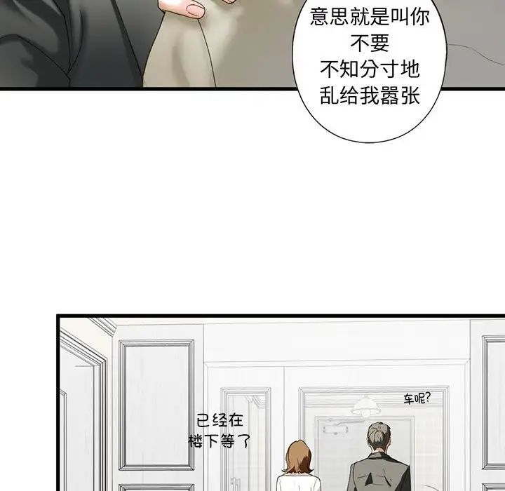 《我的繼姐》在线观看 第7话 漫画图片5