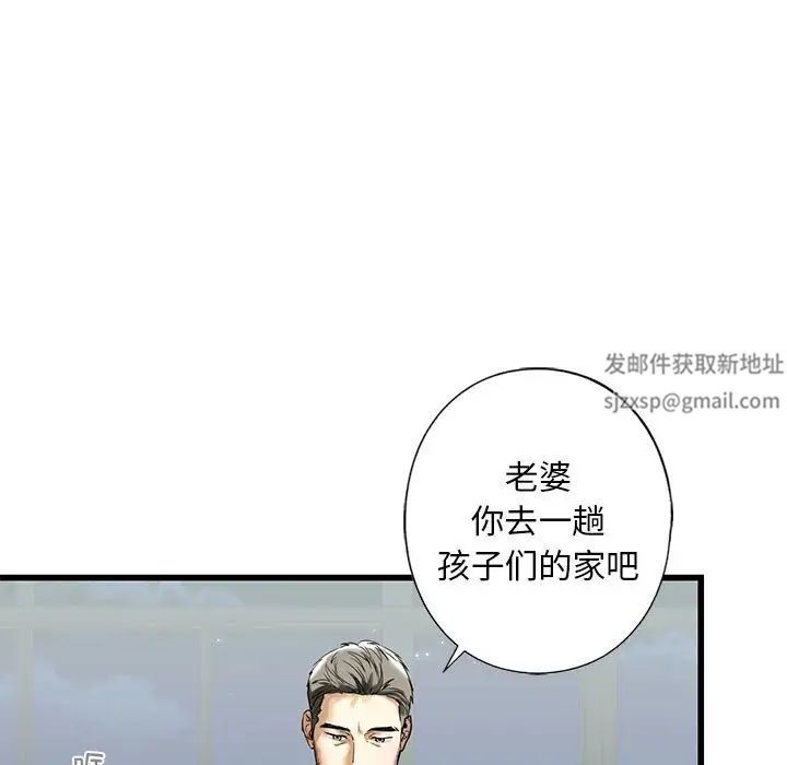 《我的繼姐》在线观看 第7话 漫画图片29