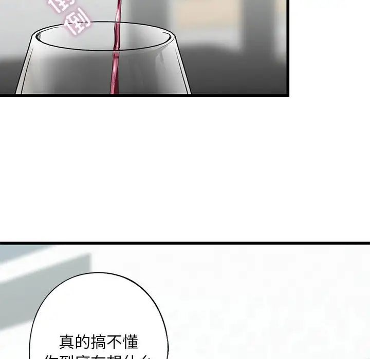 《我的繼姐》在线观看 第7话 漫画图片36