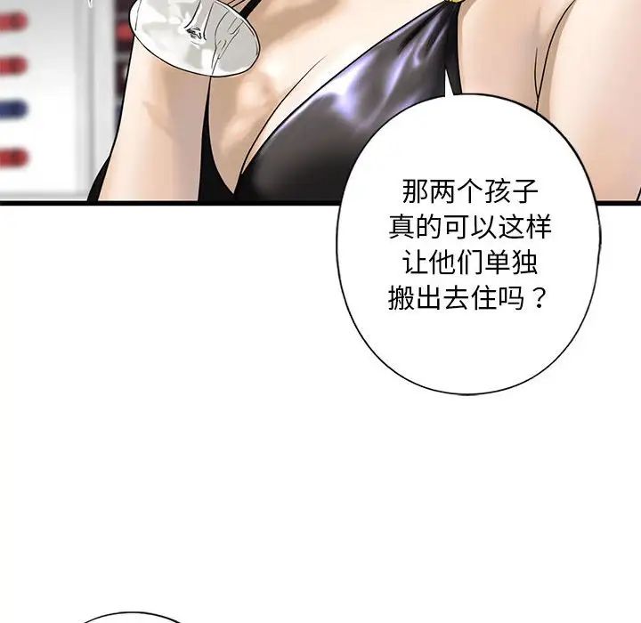 《我的繼姐》在线观看 第7话 漫画图片38