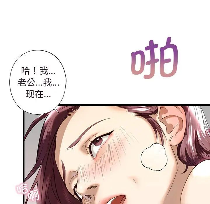 《我的繼姐》在线观看 第7话 漫画图片78