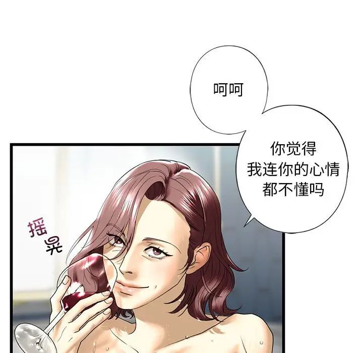 《我的繼姐》在线观看 第7话 漫画图片87