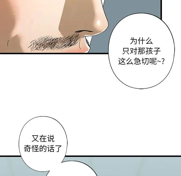 《我的繼姐》在线观看 第7话 漫画图片94