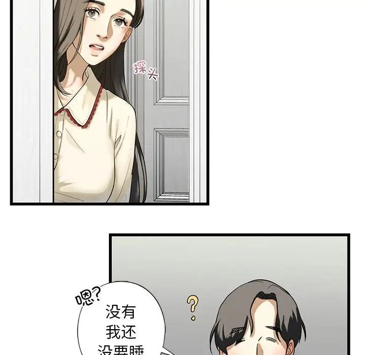 《我的繼姐》在线观看 第7话 漫画图片108