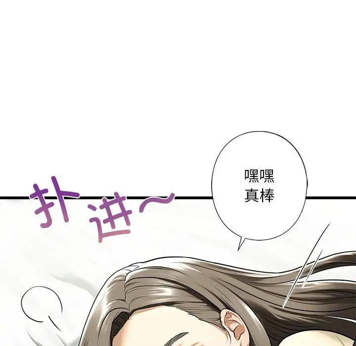 《我的繼姐》在线观看 第7话 漫画图片114