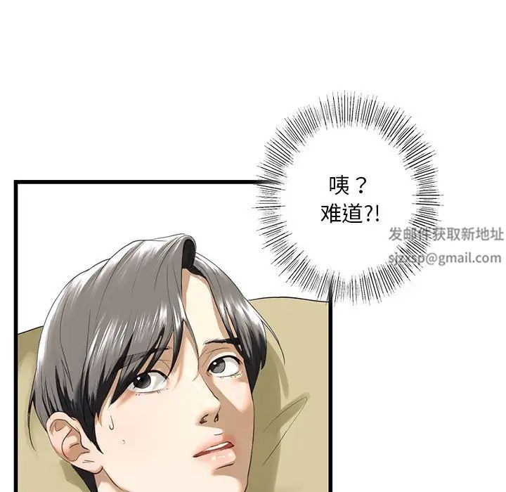 《我的繼姐》在线观看 第7话 漫画图片136