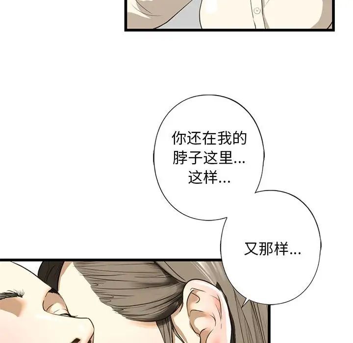 《我的繼姐》在线观看 第7话 漫画图片148