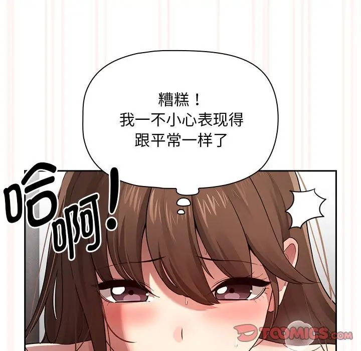 《疫情下的傢教生活》在线观看 第108话 漫画图片15