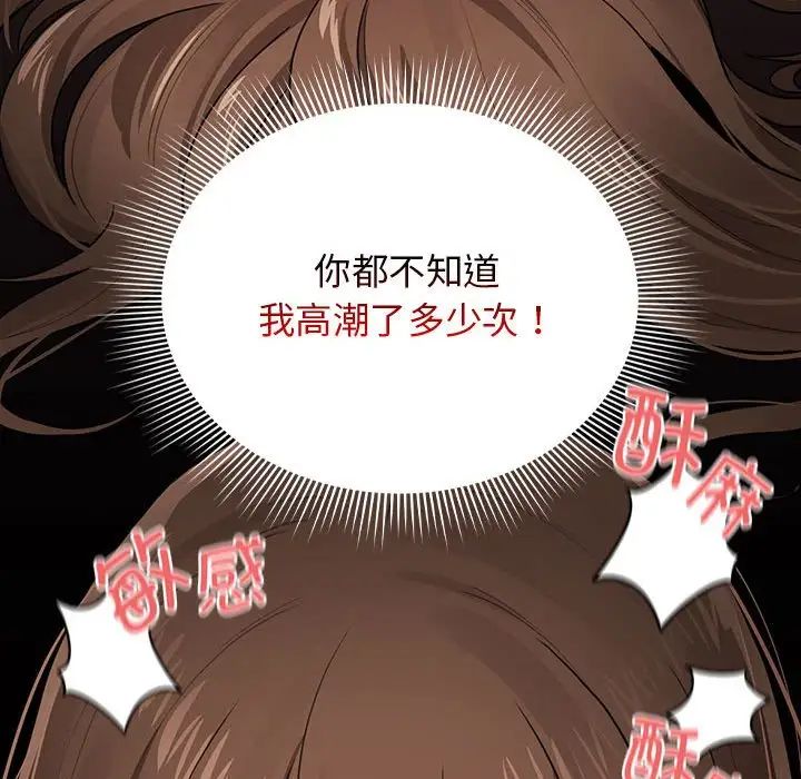 《疫情下的傢教生活》在线观看 第108话 漫画图片53