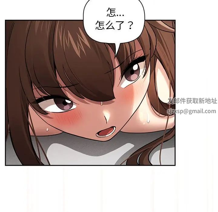 《疫情下的傢教生活》在线观看 第108话 漫画图片77