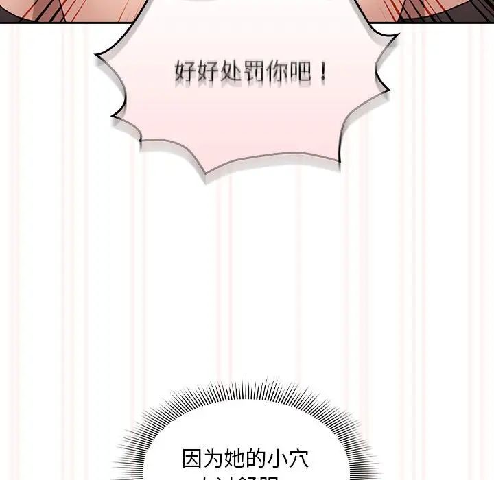 《疫情下的傢教生活》在线观看 第108话 漫画图片95