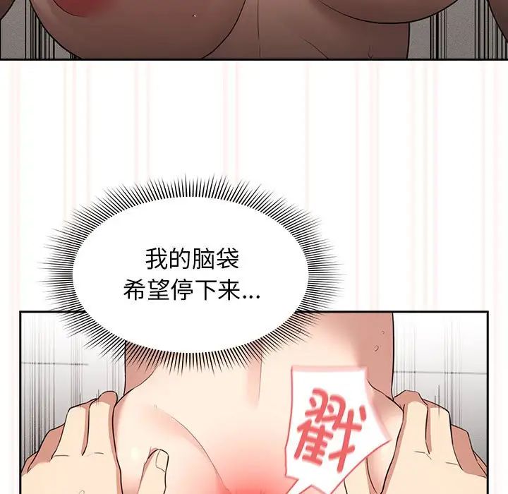 《疫情下的傢教生活》在线观看 第108话 漫画图片101