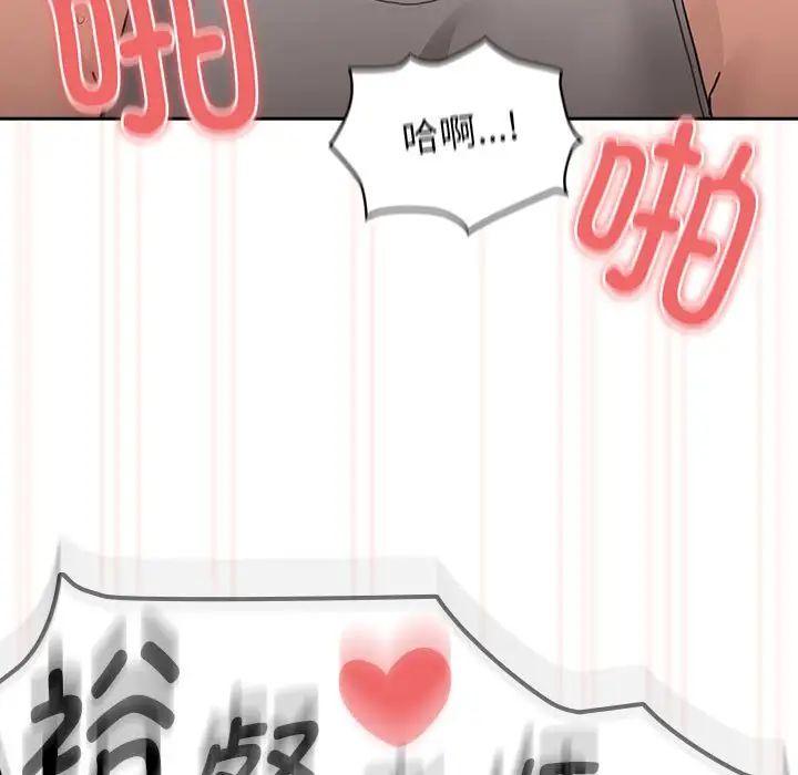 《疫情下的傢教生活》在线观看 第108话 漫画图片107