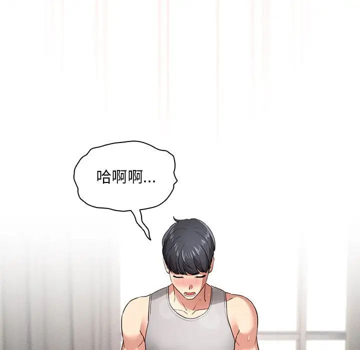 《疫情下的傢教生活》在线观看 第108话 漫画图片113