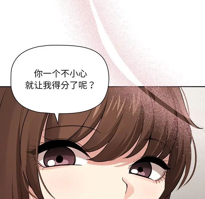 《疫情下的傢教生活》在线观看 第108话 漫画图片130