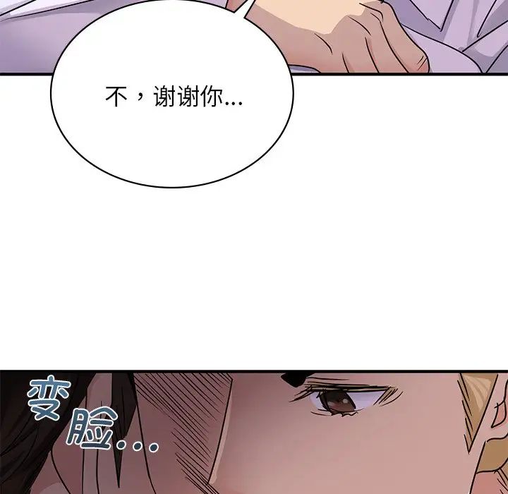 《年輕代表》在线观看 第9话 漫画图片47