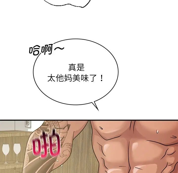 《年輕代表》在线观看 第9话 漫画图片66