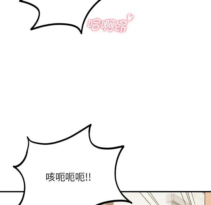 《年輕代表》在线观看 第9话 漫画图片75