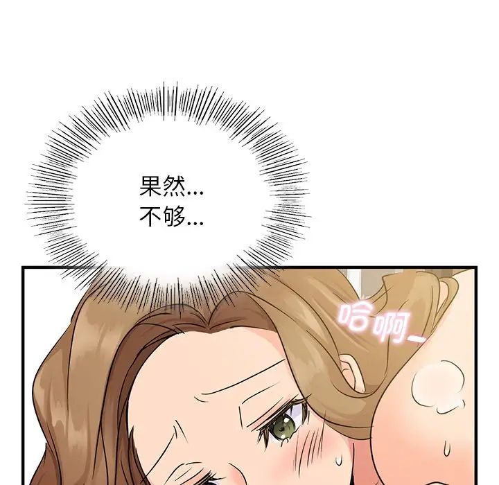 《年輕代表》在线观看 第9话 漫画图片80