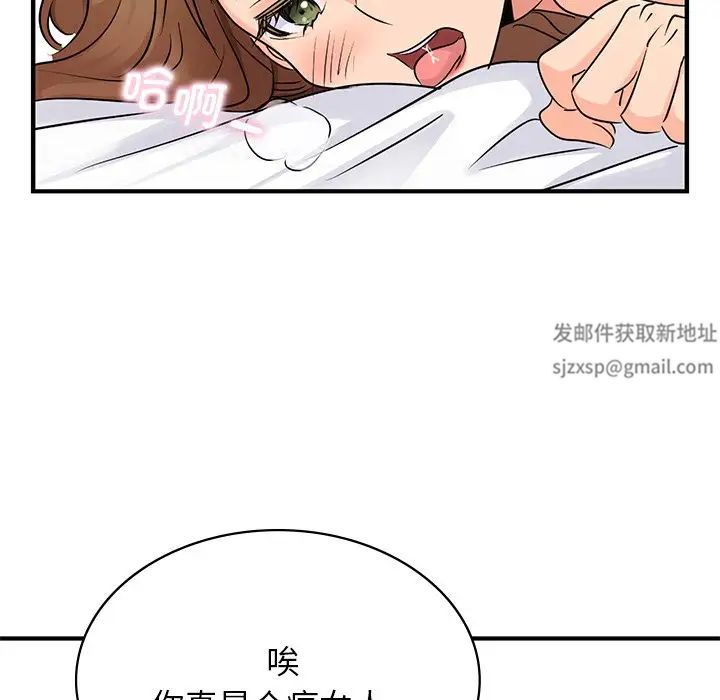 《年輕代表》在线观看 第9话 漫画图片81