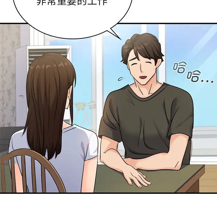 《年輕代表》在线观看 第9话 漫画图片89