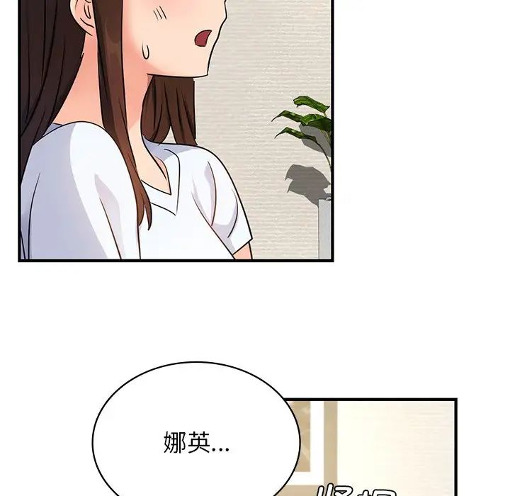 《年輕代表》在线观看 第9话 漫画图片91