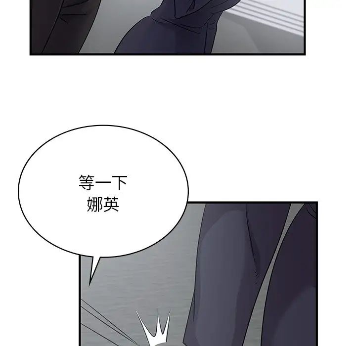 《年輕代表》在线观看 第9话 漫画图片120