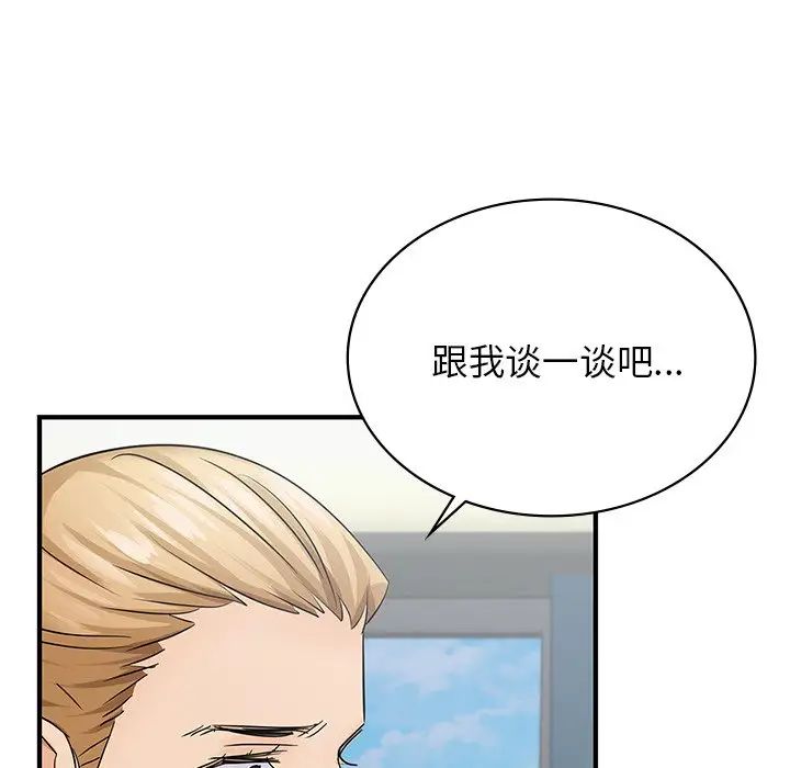 《年輕代表》在线观看 第9话 漫画图片124