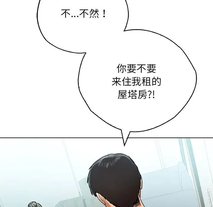 《都市男女》在线观看 第30话 漫画图片43