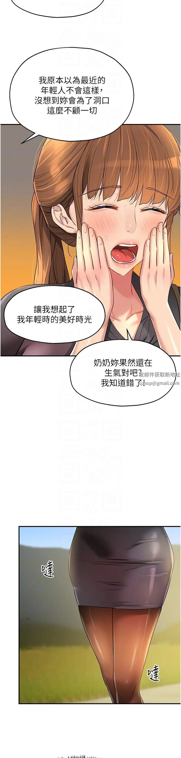 《洞洞雜貨店》在线观看 第80话-玲安的小菊处女秀 漫画图片24