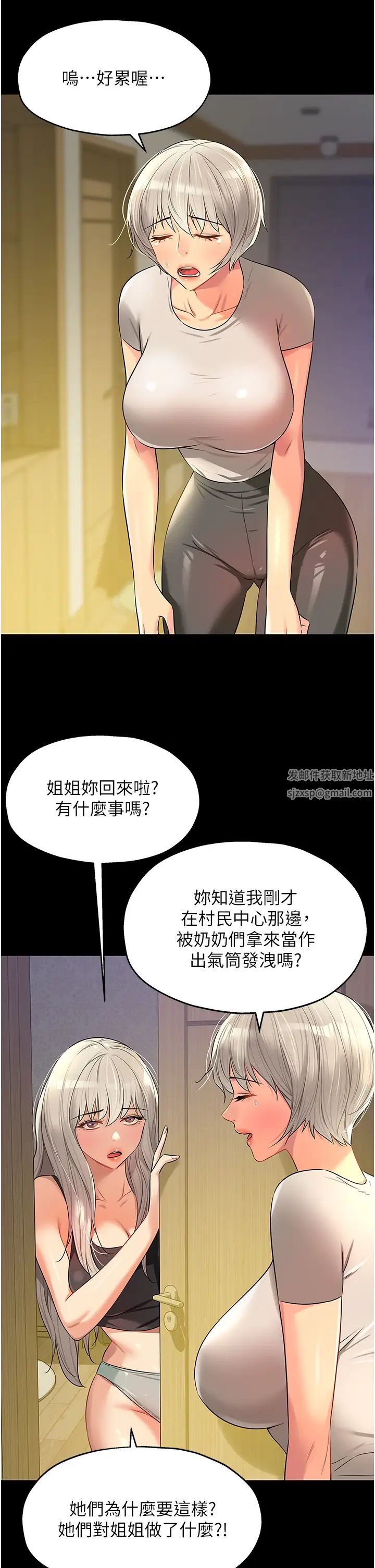 《洞洞雜貨店》在线观看 第80话-玲安的小菊处女秀 漫画图片35