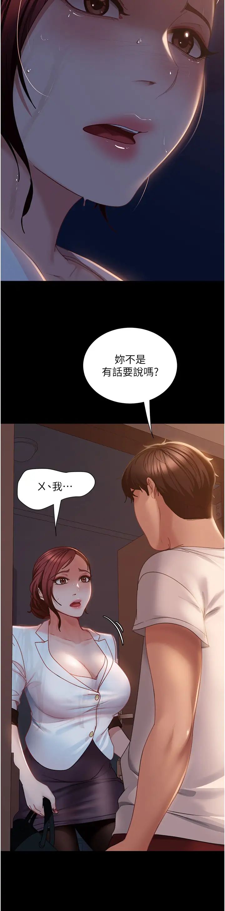 《直男逆襲婚友社》在线观看 第52话-全是肉棒惹的祸! 漫画图片12