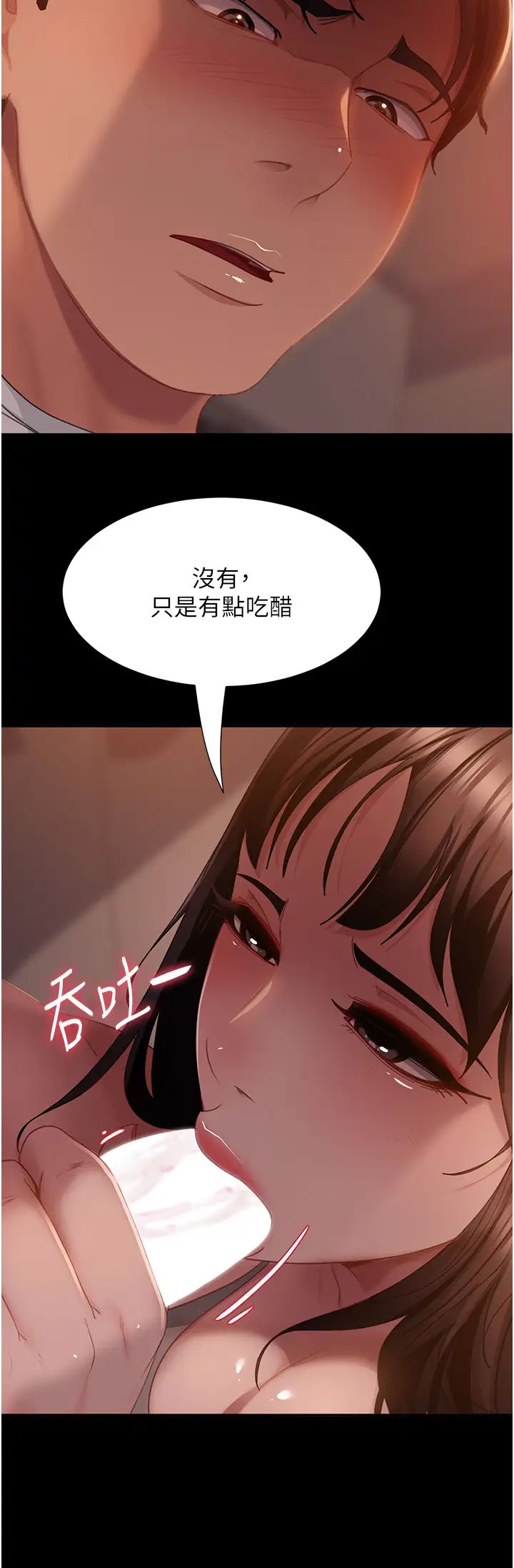 《直男逆襲婚友社》在线观看 第52话-全是肉棒惹的祸! 漫画图片19