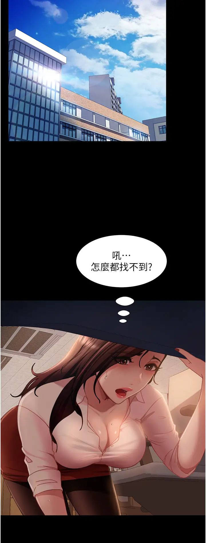 《直男逆襲婚友社》在线观看 第52话-全是肉棒惹的祸! 漫画图片23