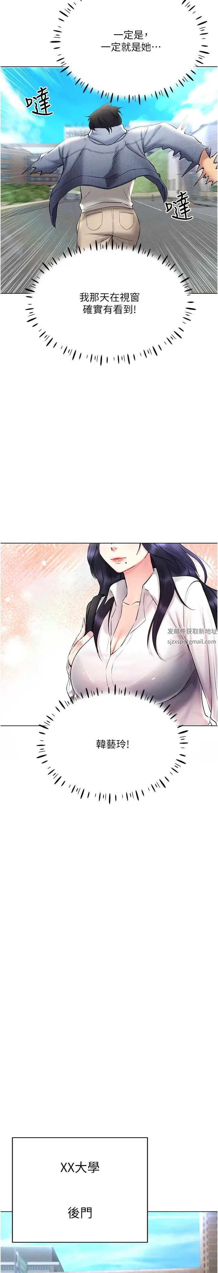 《穿入VR成為性域獵人》在线观看 第13话-全新的女主角登场 漫画图片29