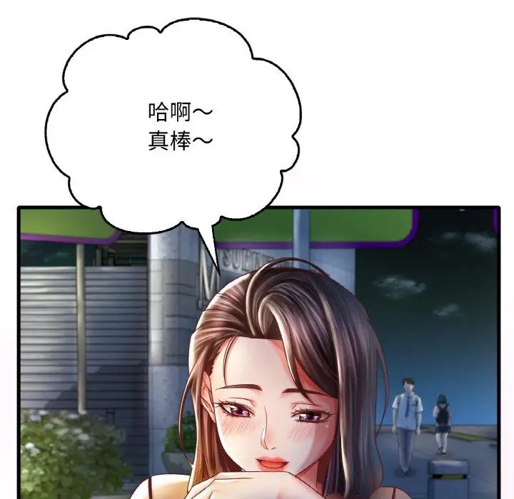 《渴望占有她》在线观看 第6话 漫画图片20