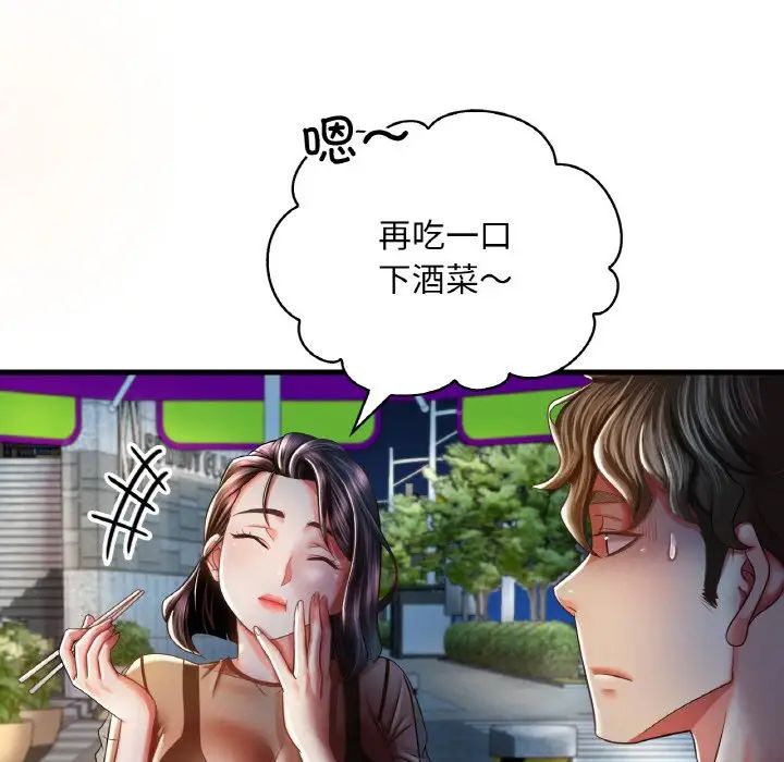 《渴望占有她》在线观看 第6话 漫画图片24