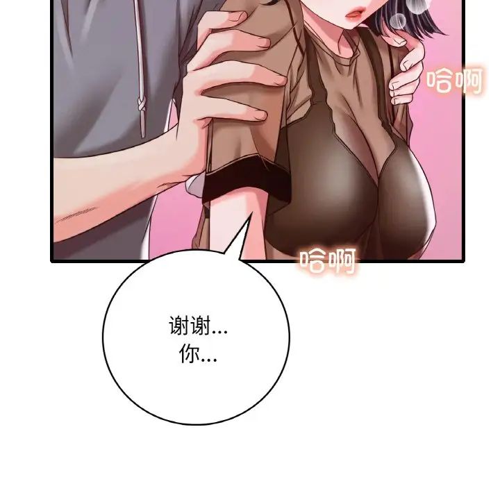 《渴望占有她》在线观看 第6话 漫画图片61