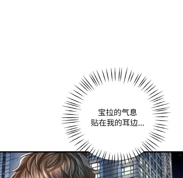 《渴望占有她》在线观看 第6话 漫画图片65