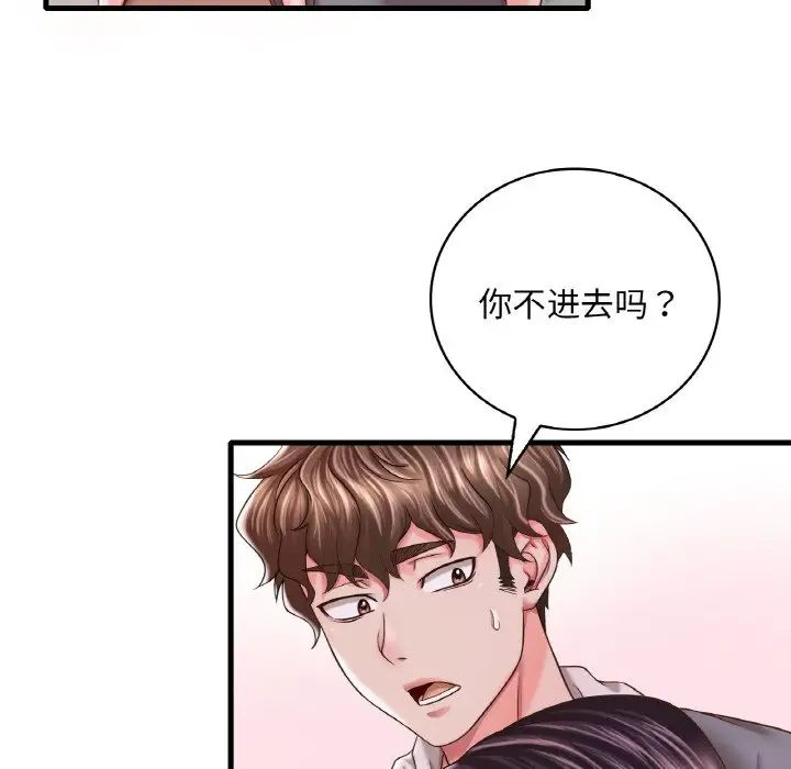 《渴望占有她》在线观看 第6话 漫画图片71