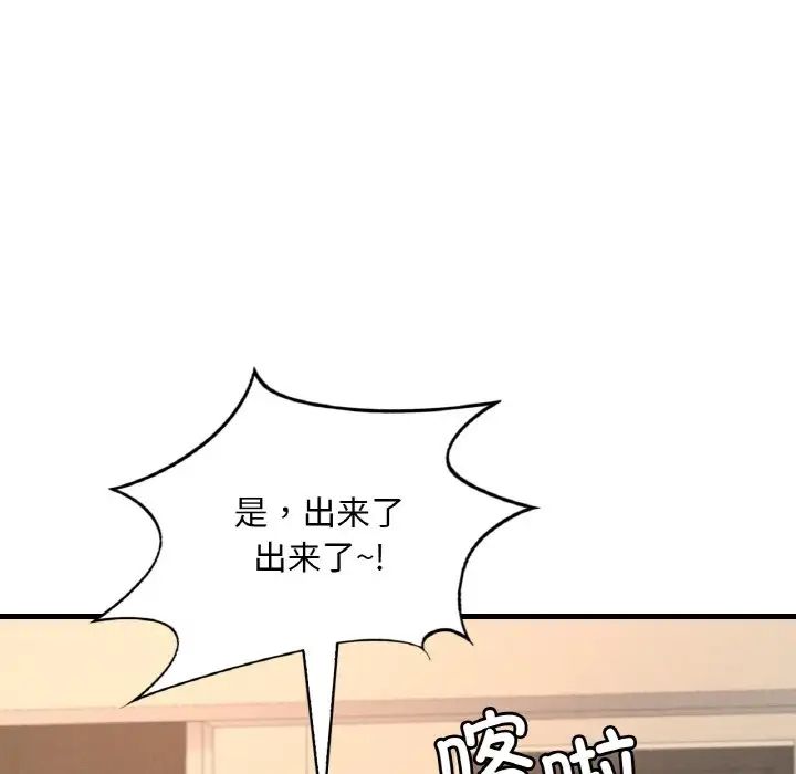 《渴望占有她》在线观看 第6话 漫画图片108