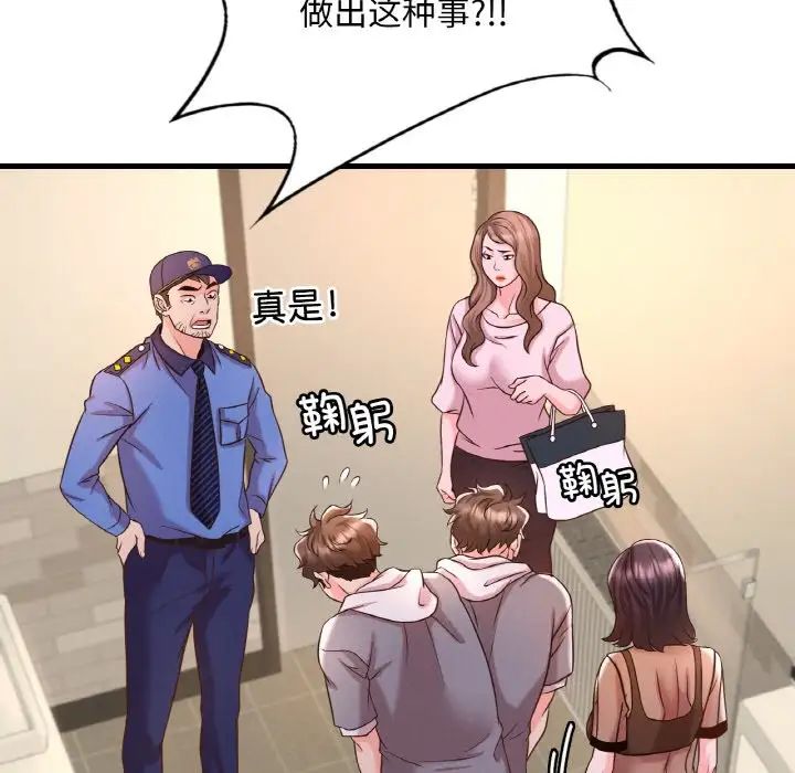 《渴望占有她》在线观看 第6话 漫画图片111