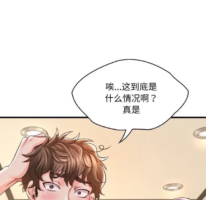 《渴望占有她》在线观看 第6话 漫画图片117