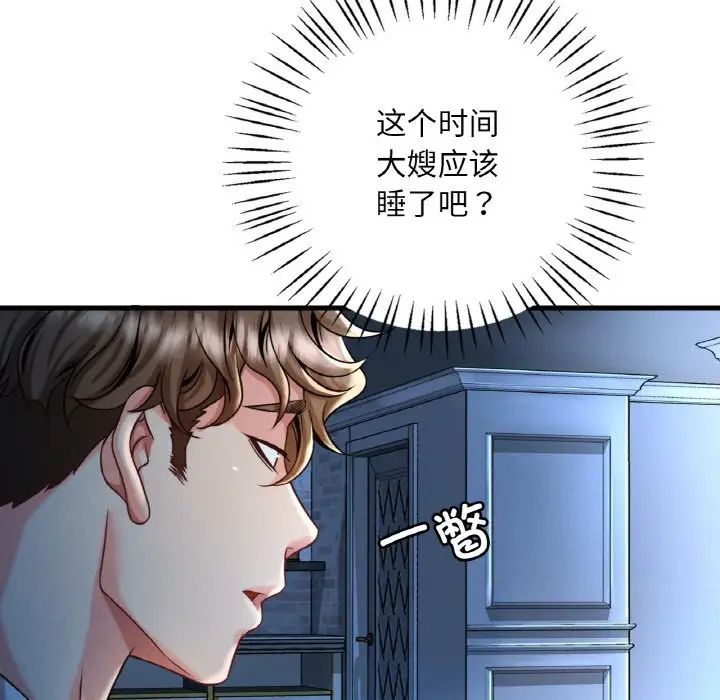 《渴望占有她》在线观看 第6话 漫画图片125