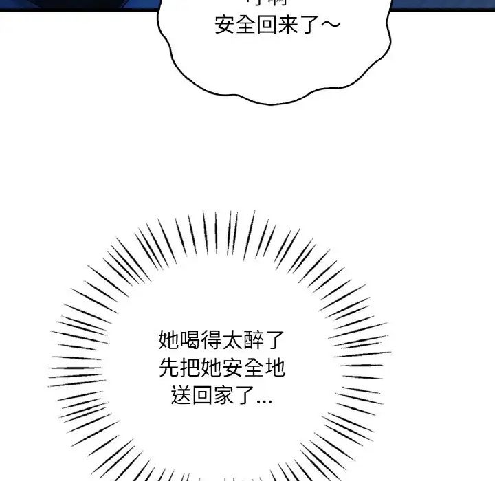 《渴望占有她》在线观看 第6话 漫画图片131