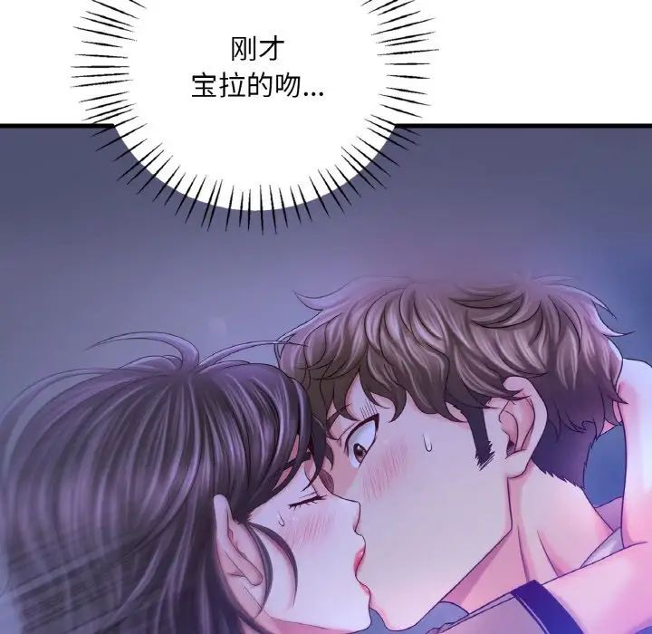 《渴望占有她》在线观看 第6话 漫画图片135