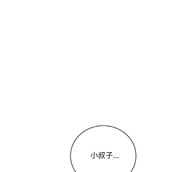 《渴望占有她》在线观看 第6话 漫画图片156