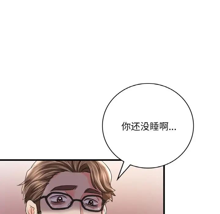 《渴望占有她》在线观看 第6话 漫画图片163