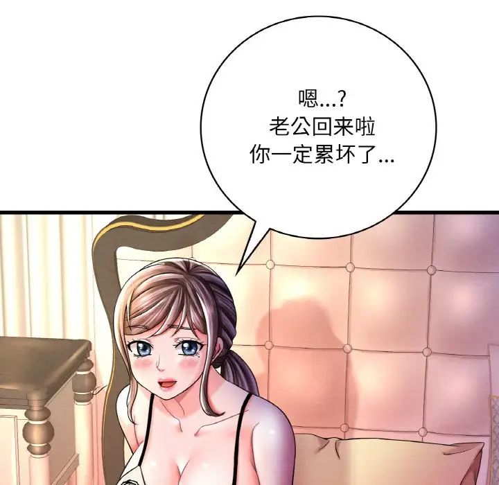 《渴望占有她》在线观看 第6话 漫画图片166