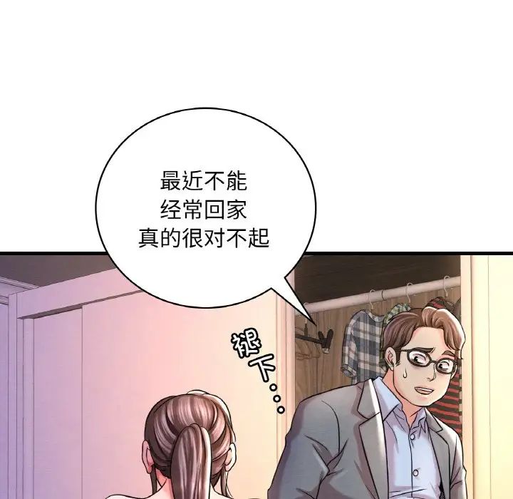 《渴望占有她》在线观看 第6话 漫画图片168